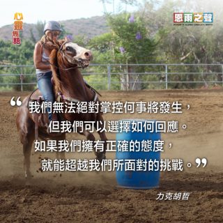 101319_Tor_Famous-Quote-力克胡哲_c
