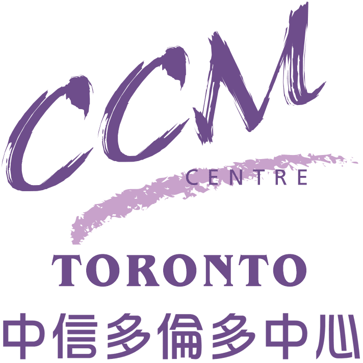 中信多倫多法律援助中心 CCM Centre Toronto