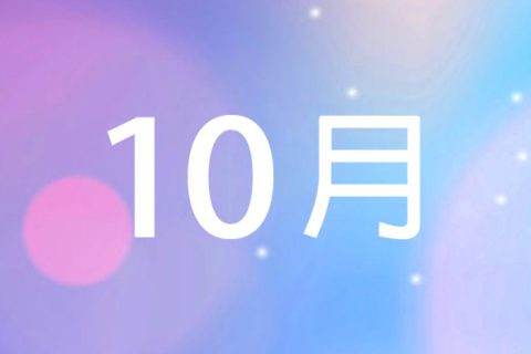 SOBEM eNews 雙月刊 – 2022年10月