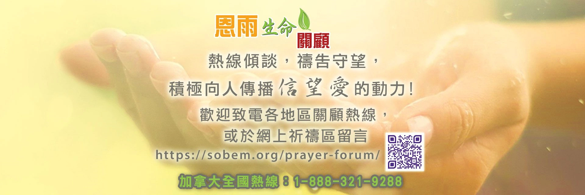 SOBEM LifeCare Ministry