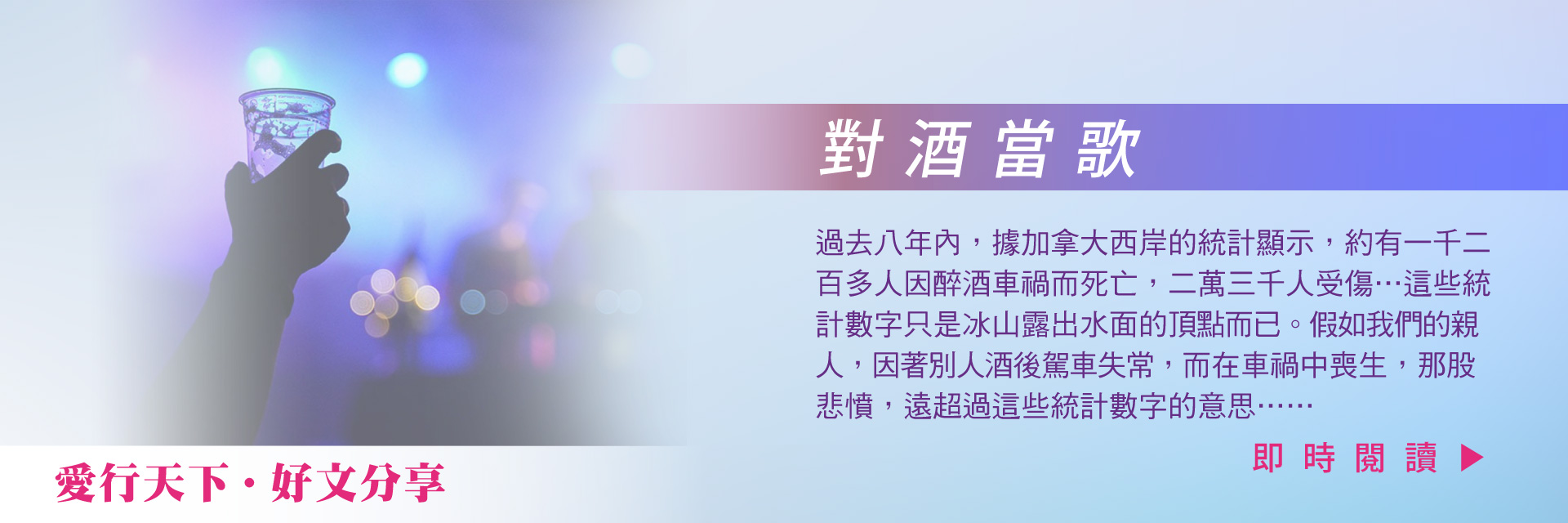 對酒當歌