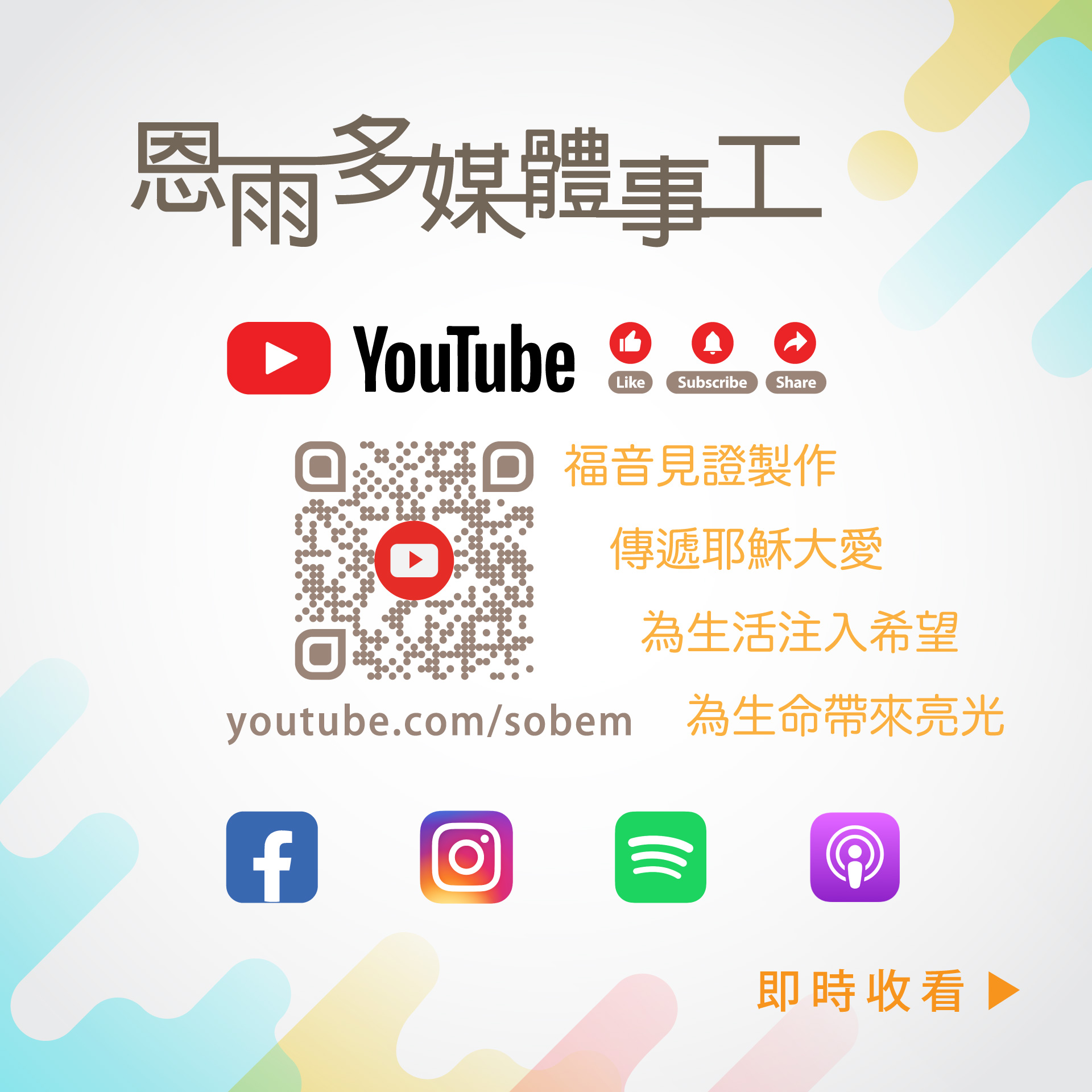 Social_Media_Promo