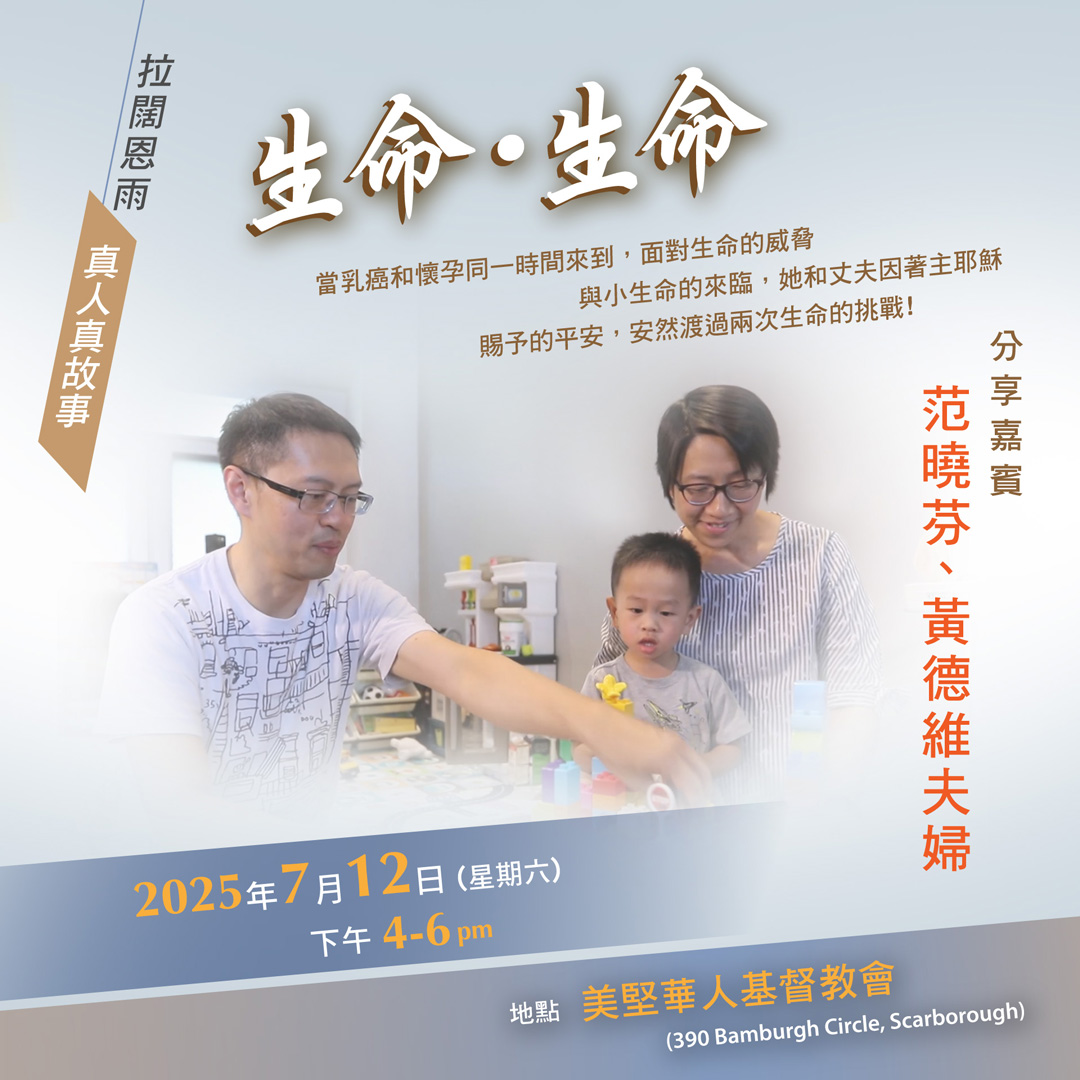 拉闊恩雨 真人真故事 - 生命生命 - 7月12日 拉闊恩雨 真人真故事 - 生命生命 - 7月12日