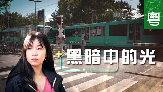 《黑暗中的光》電視見證 TV1845｜粵語｜情緒問題｜自殘｜陳天愛