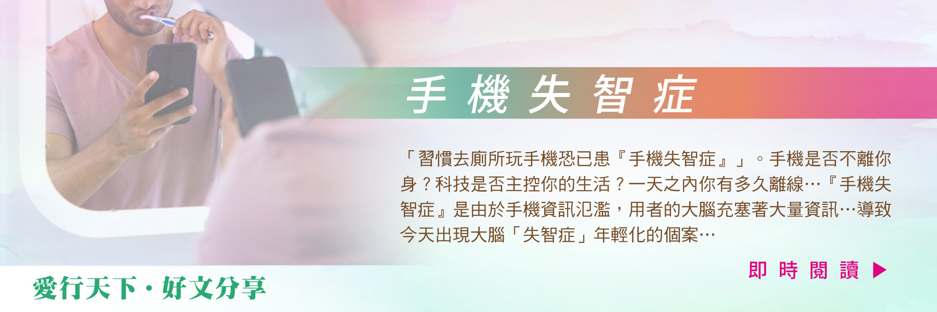 手機失智症