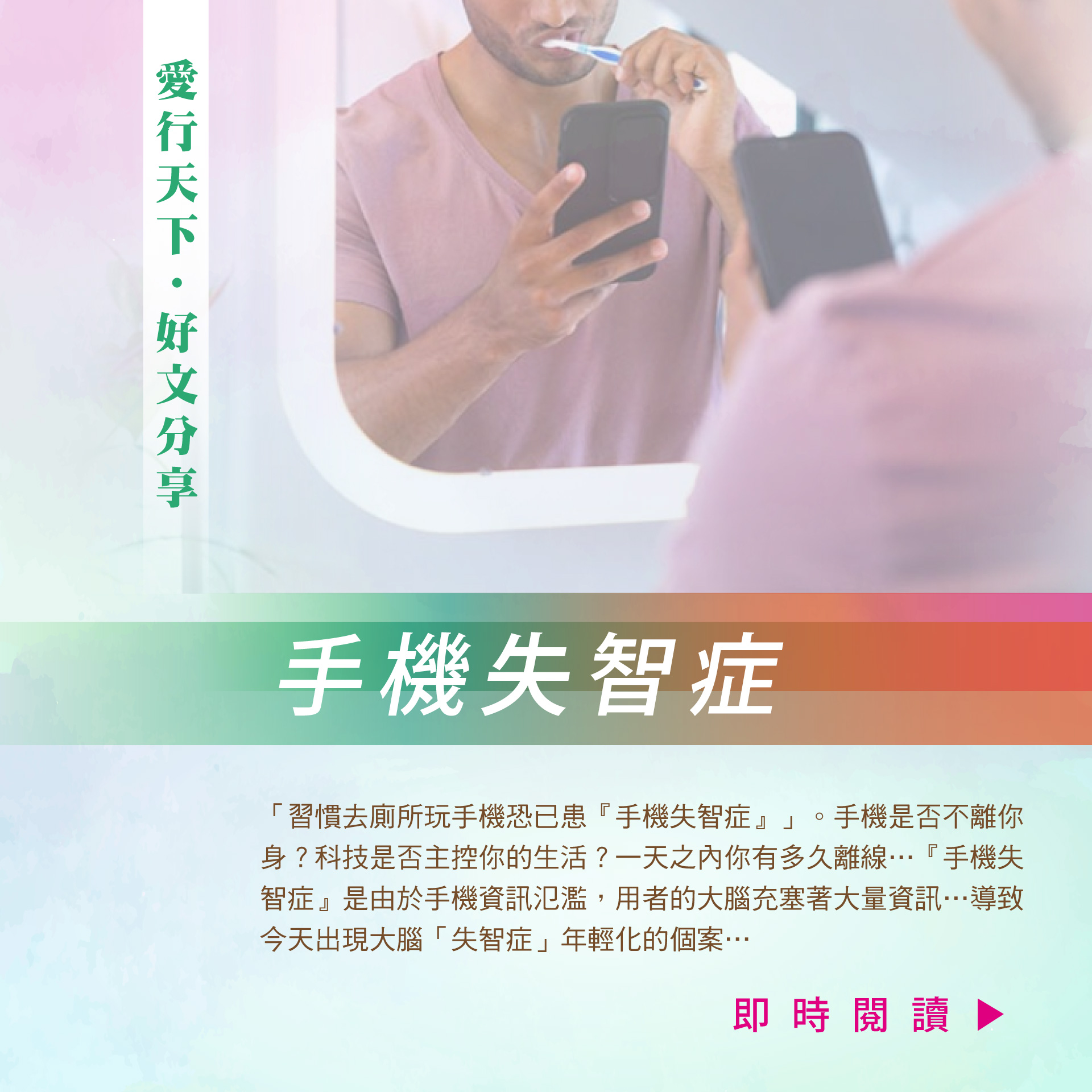 手機失智症