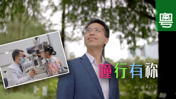 《瞳行有祢》電視見證 TV1848｜粵語｜眼科教授｜兒童近視控制｜任卓昇