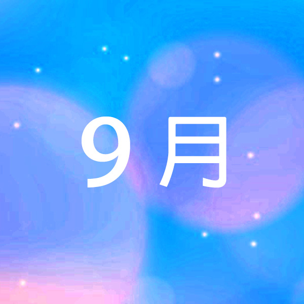 September E-news